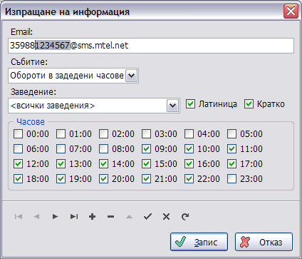 sendinfo.png